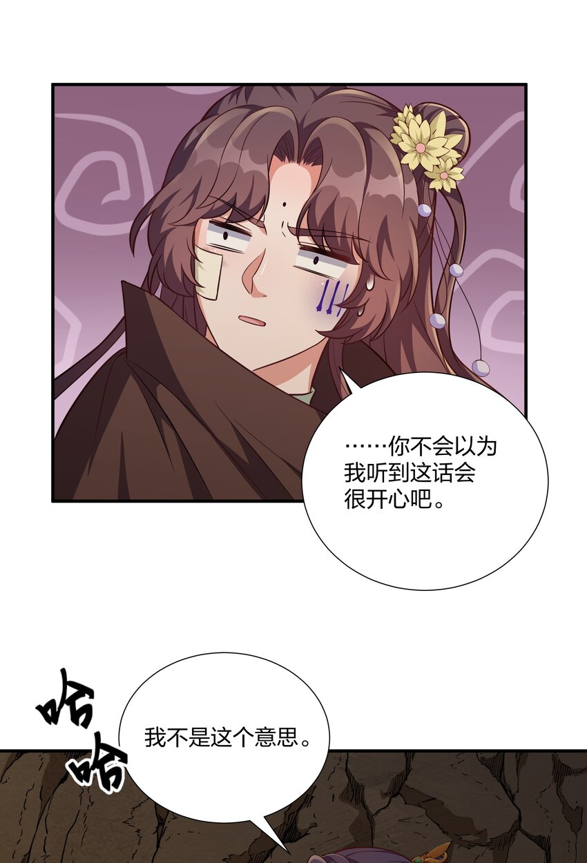 078 狼子野心-第81话