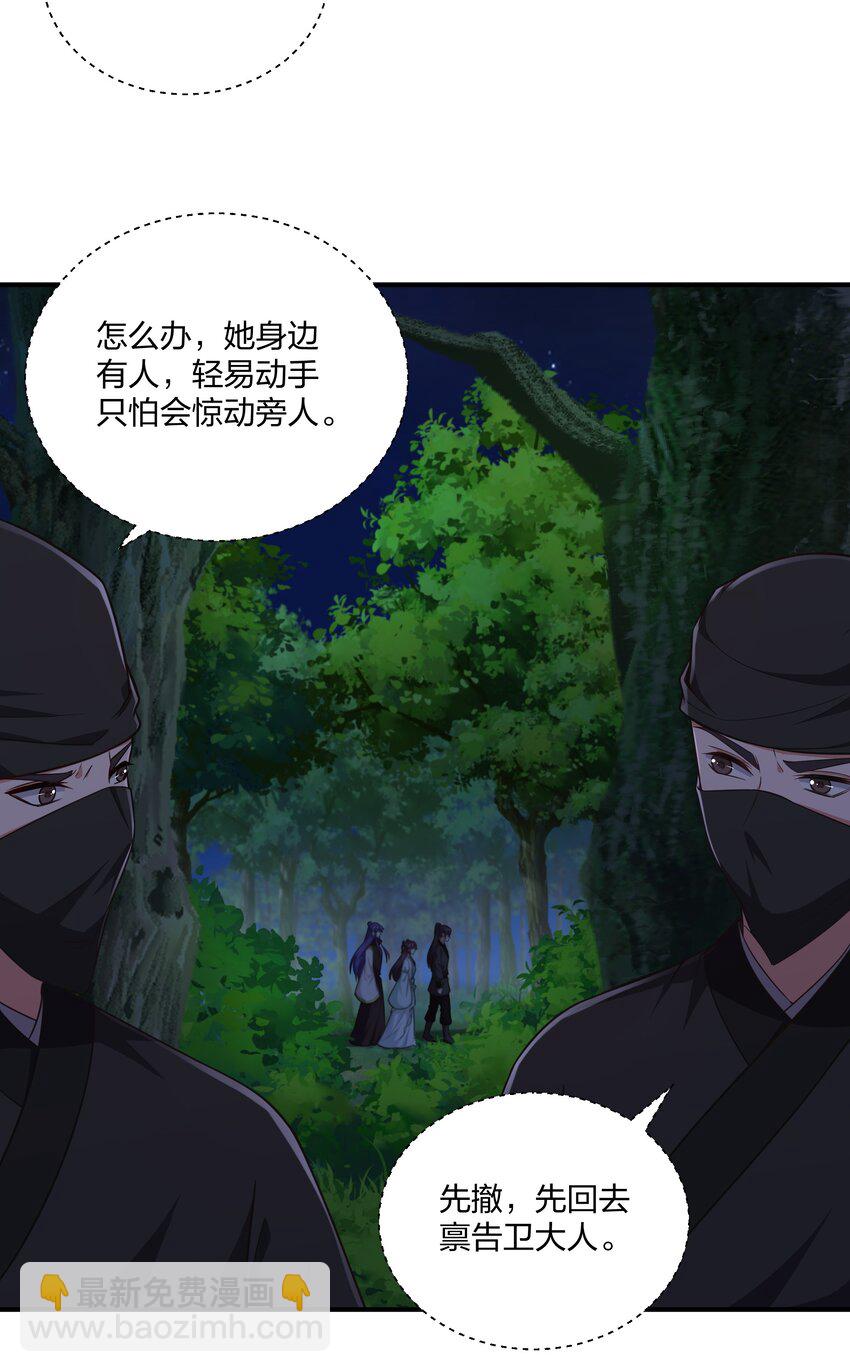 078 狼子野心-第81话