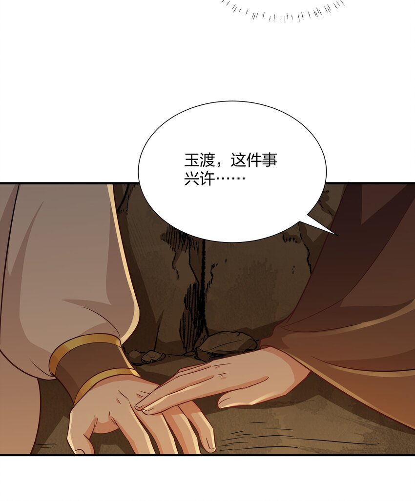 078 狼子野心-第81话