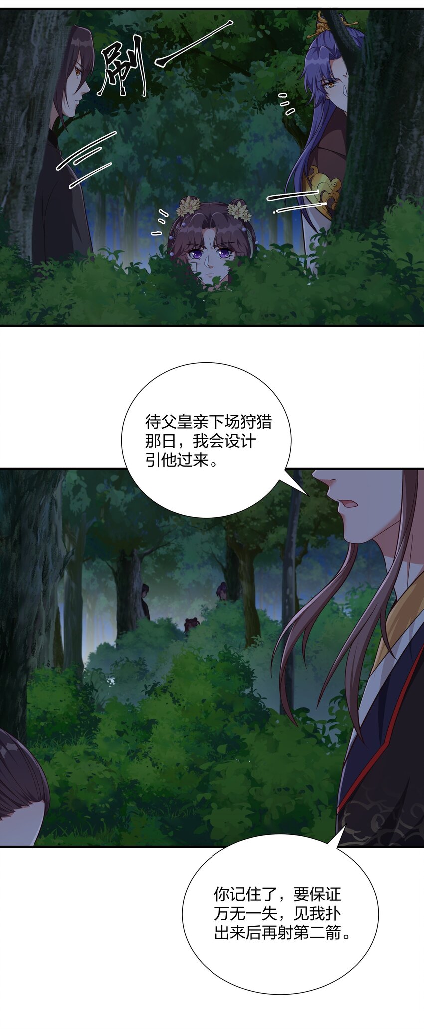 078 狼子野心-第81话