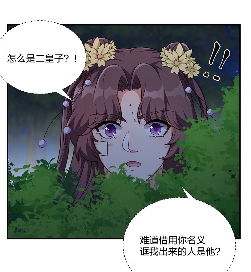 078 狼子野心-第81话