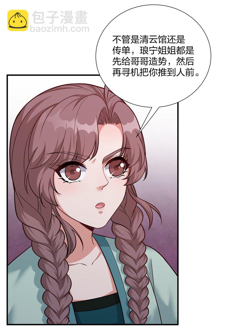 080 生死一念间-第83话