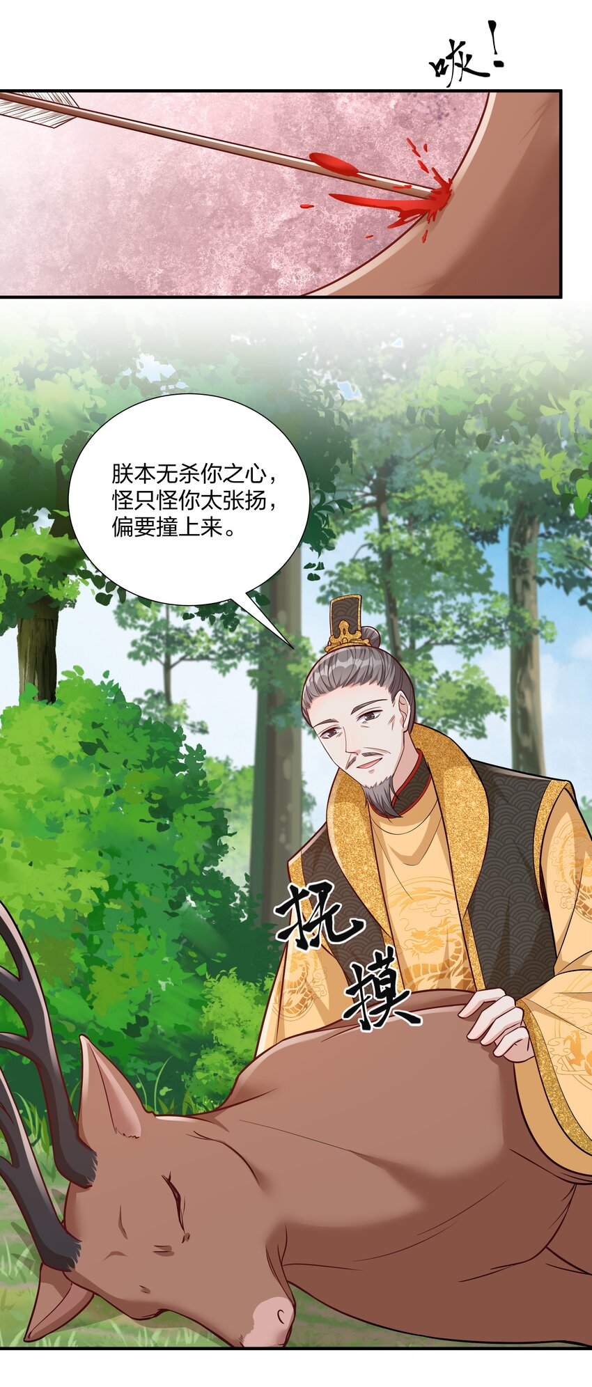 080 生死一念间-第83话