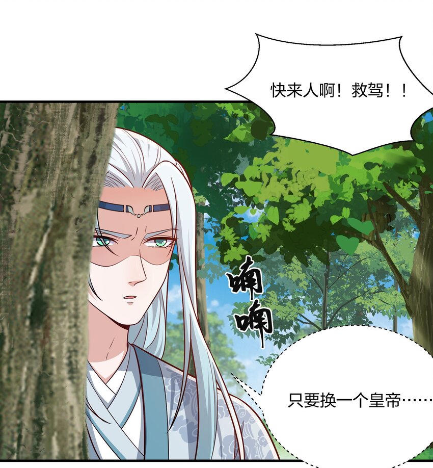 080 生死一念间-第83话