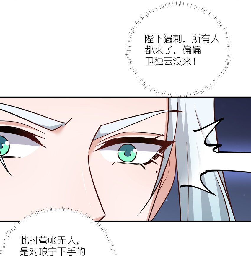 080 生死一念间-第83话