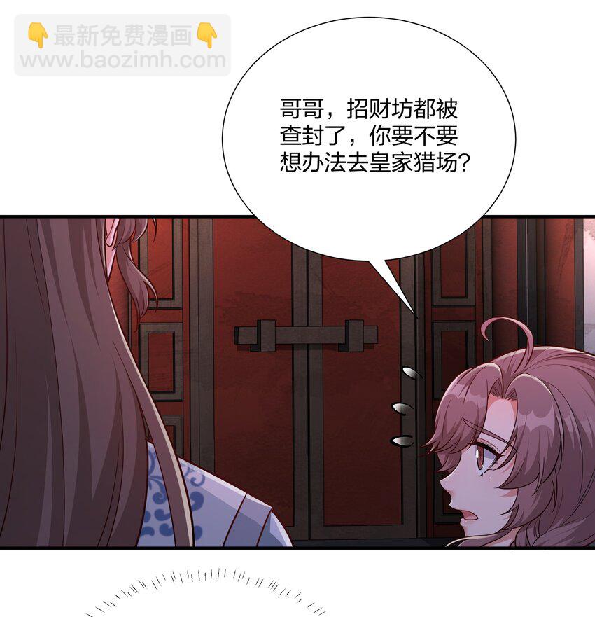 080 生死一念间-第83话
