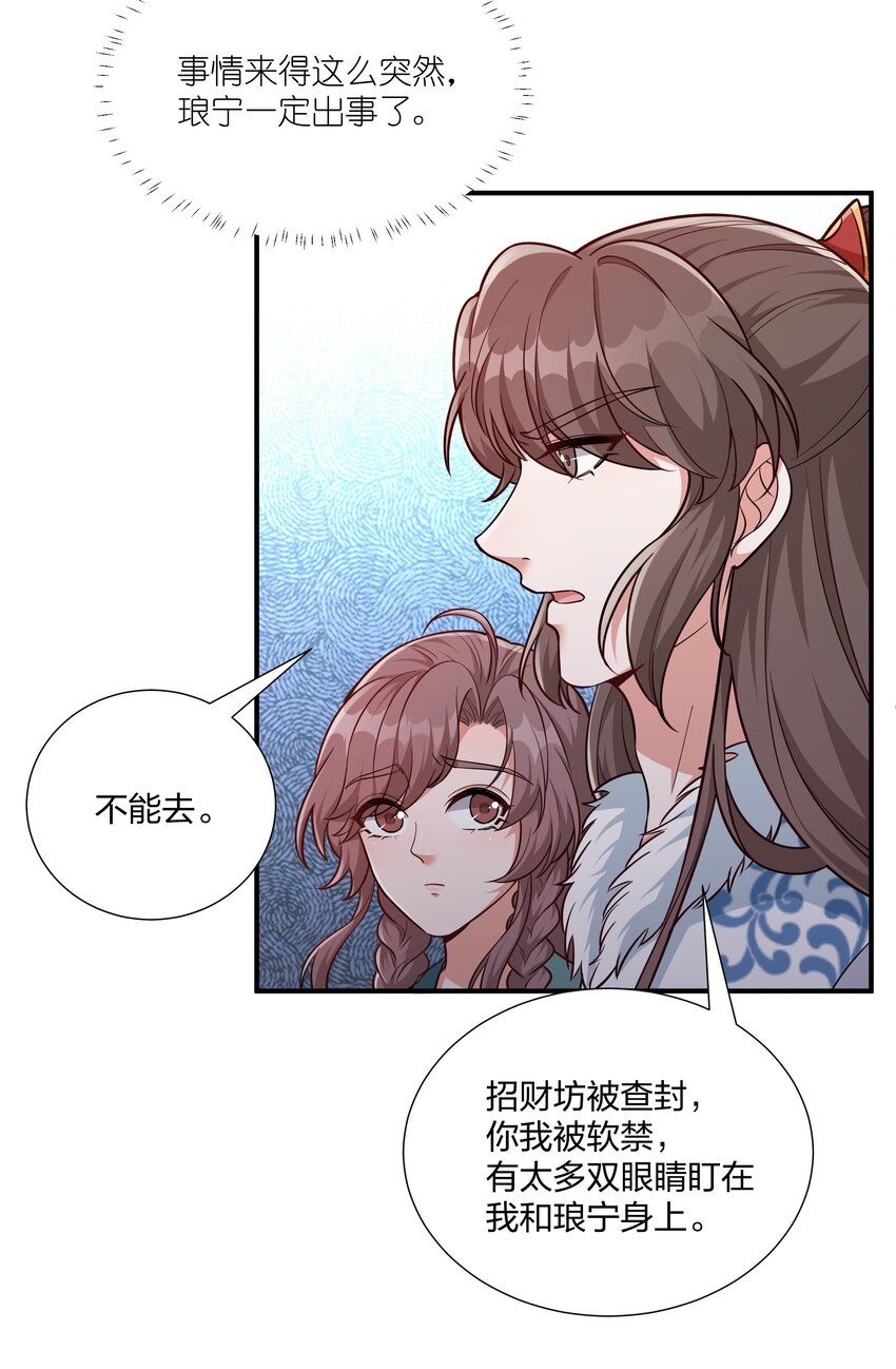 080 生死一念间-第83话