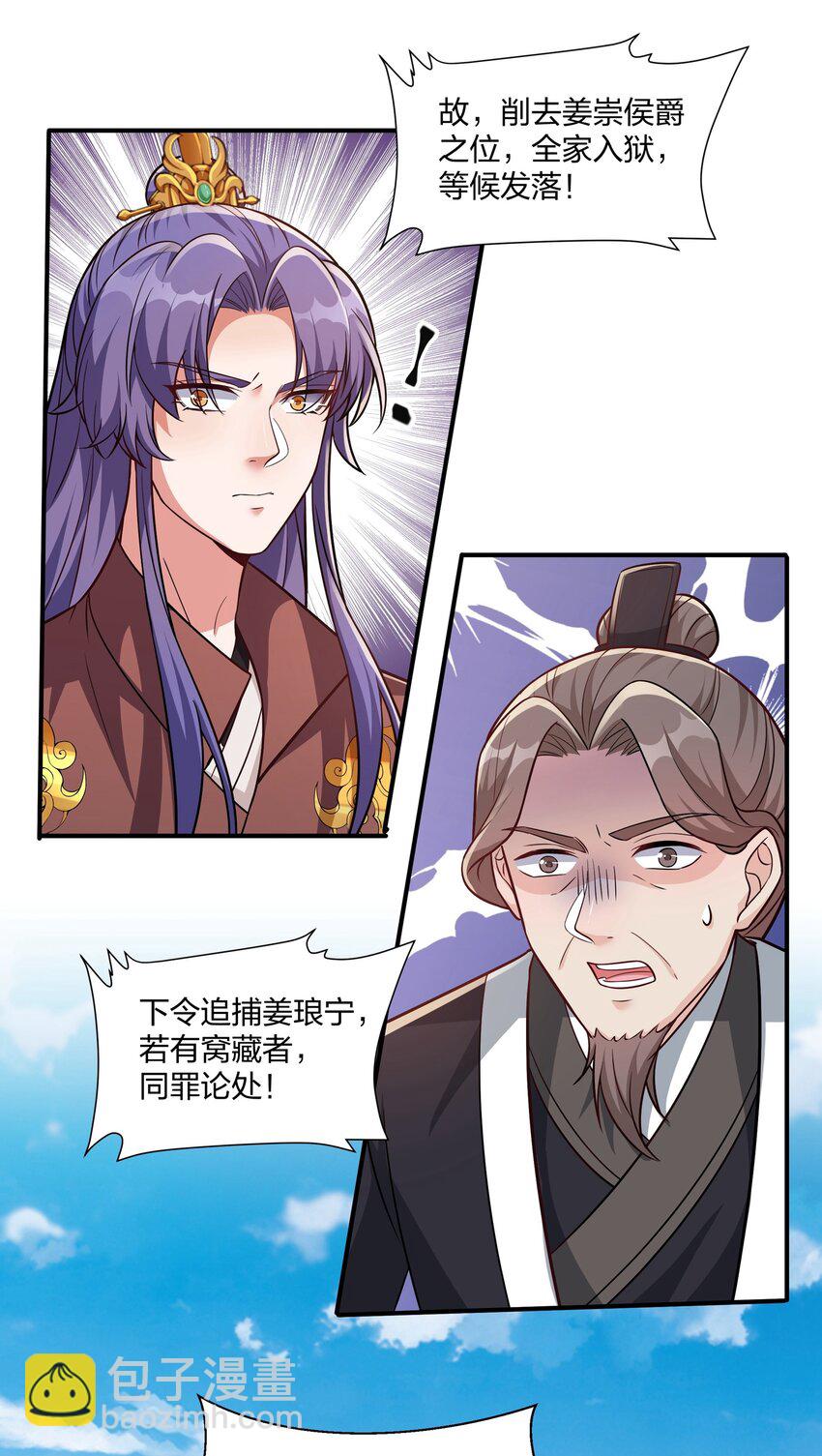 082 身世之谜-第85话