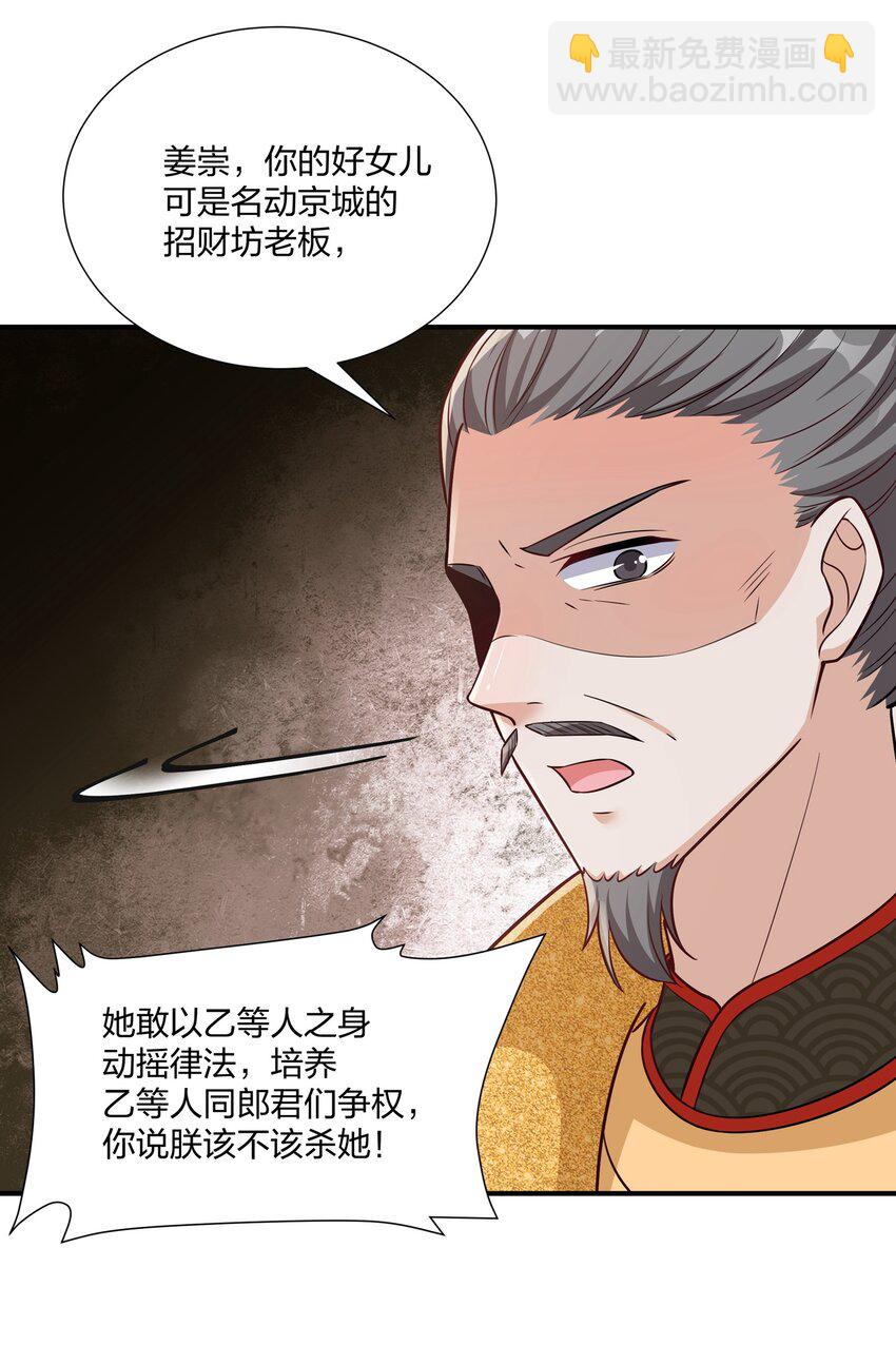 082 身世之谜-第85话