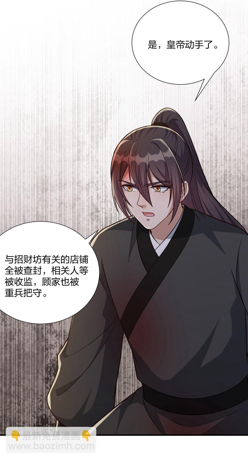 082 身世之谜-第85话