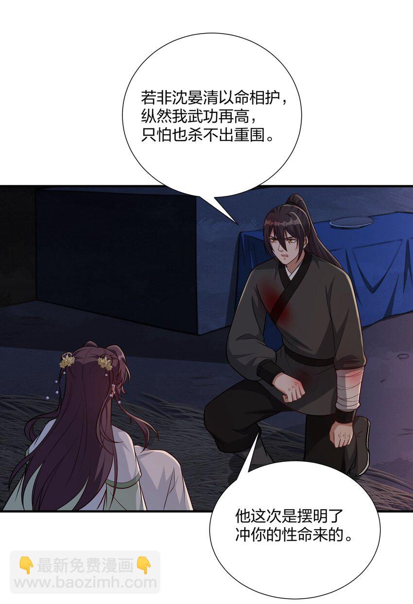 082 身世之谜-第85话