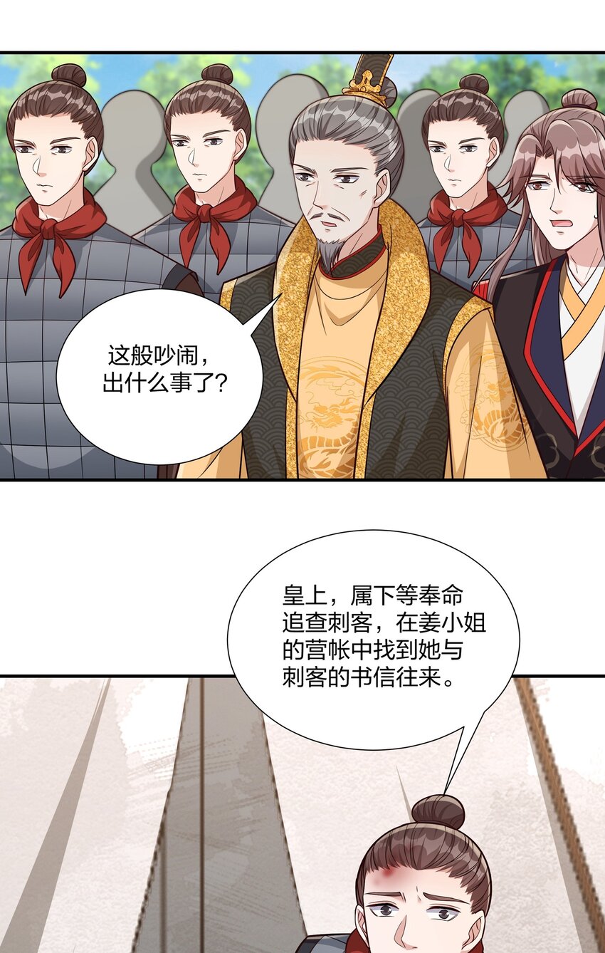 082 身世之谜-第85话