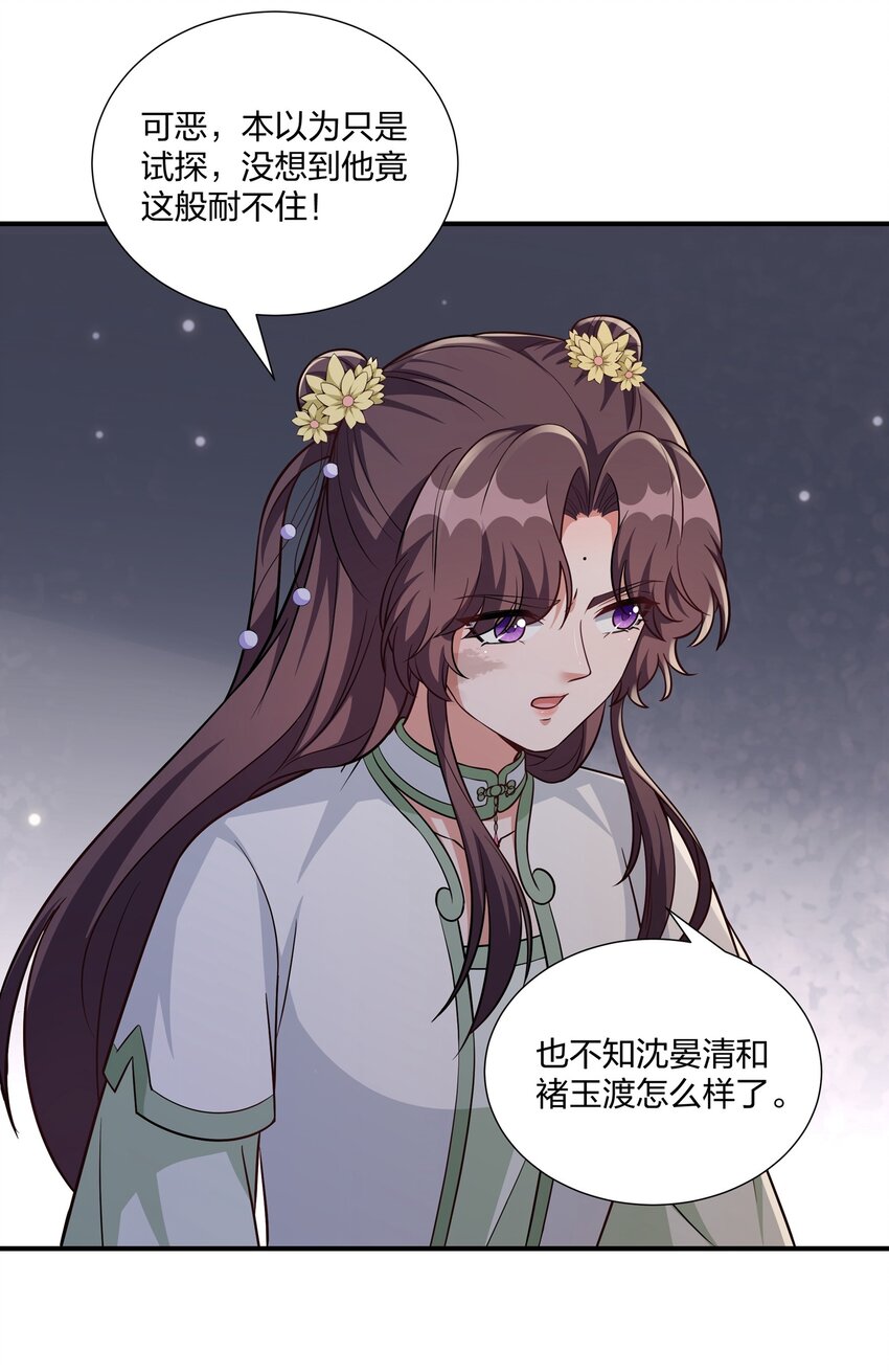 082 身世之谜-第85话