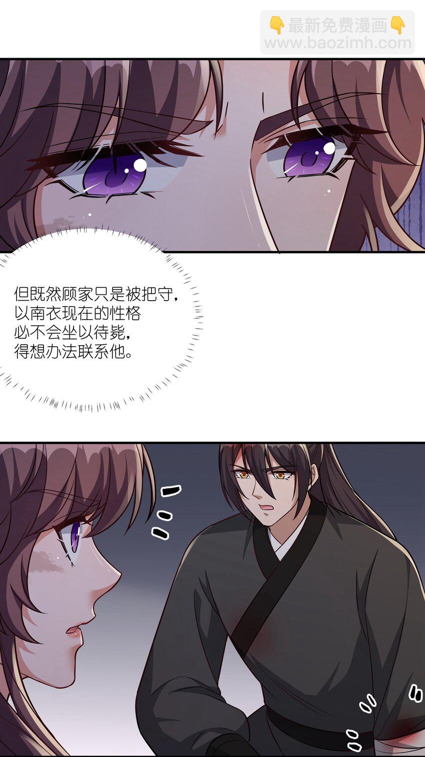 082 身世之谜-第85话