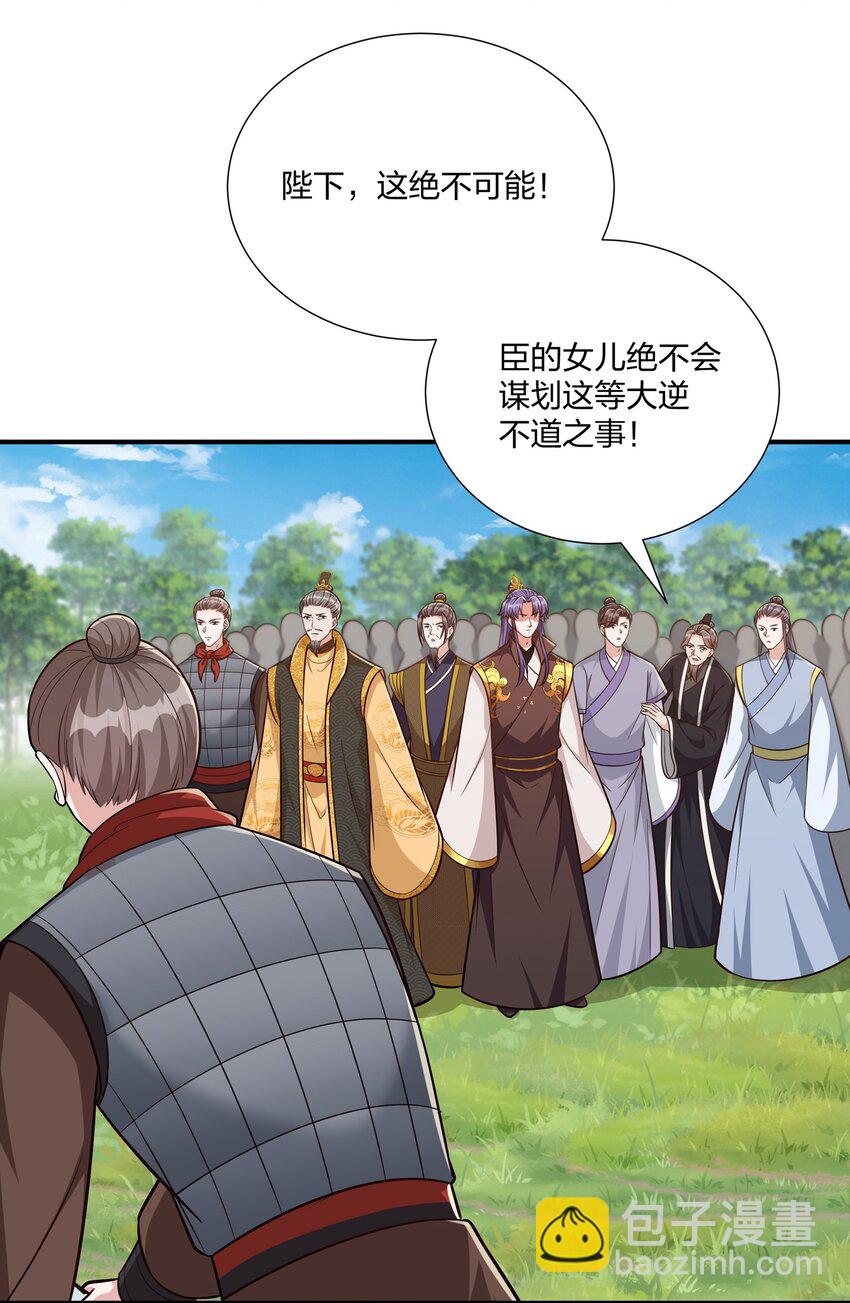 082 身世之谜-第85话
