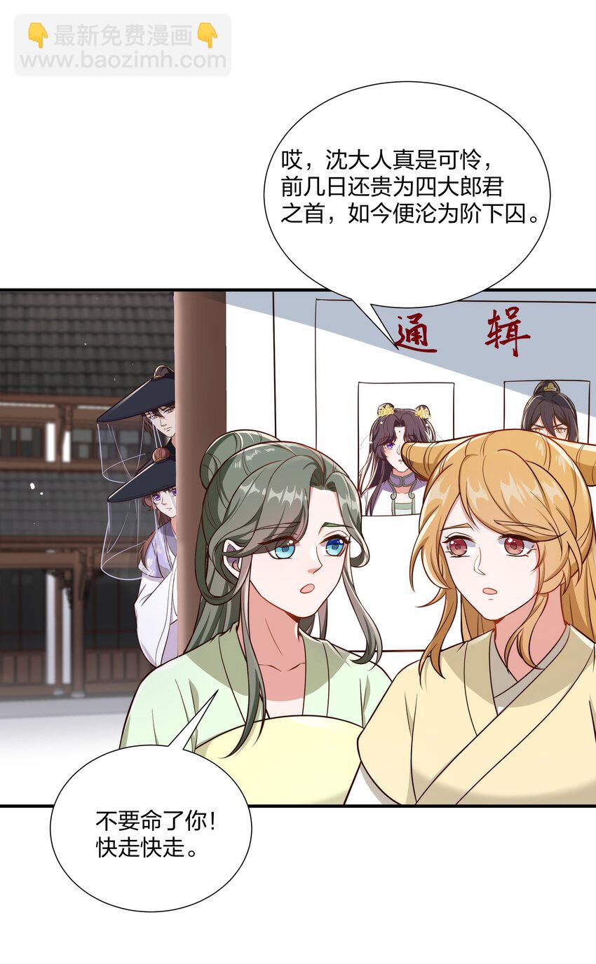 084 你要做什么我都陪你-第87话