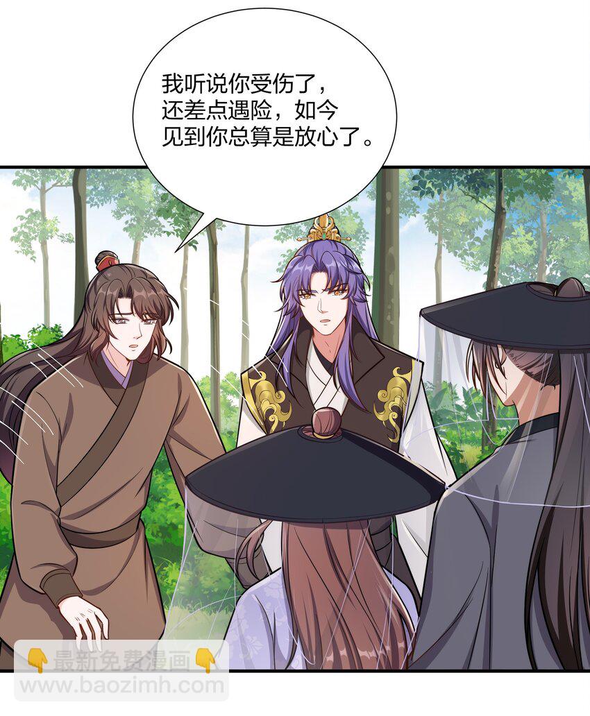 084 你要做什么我都陪你-第87话