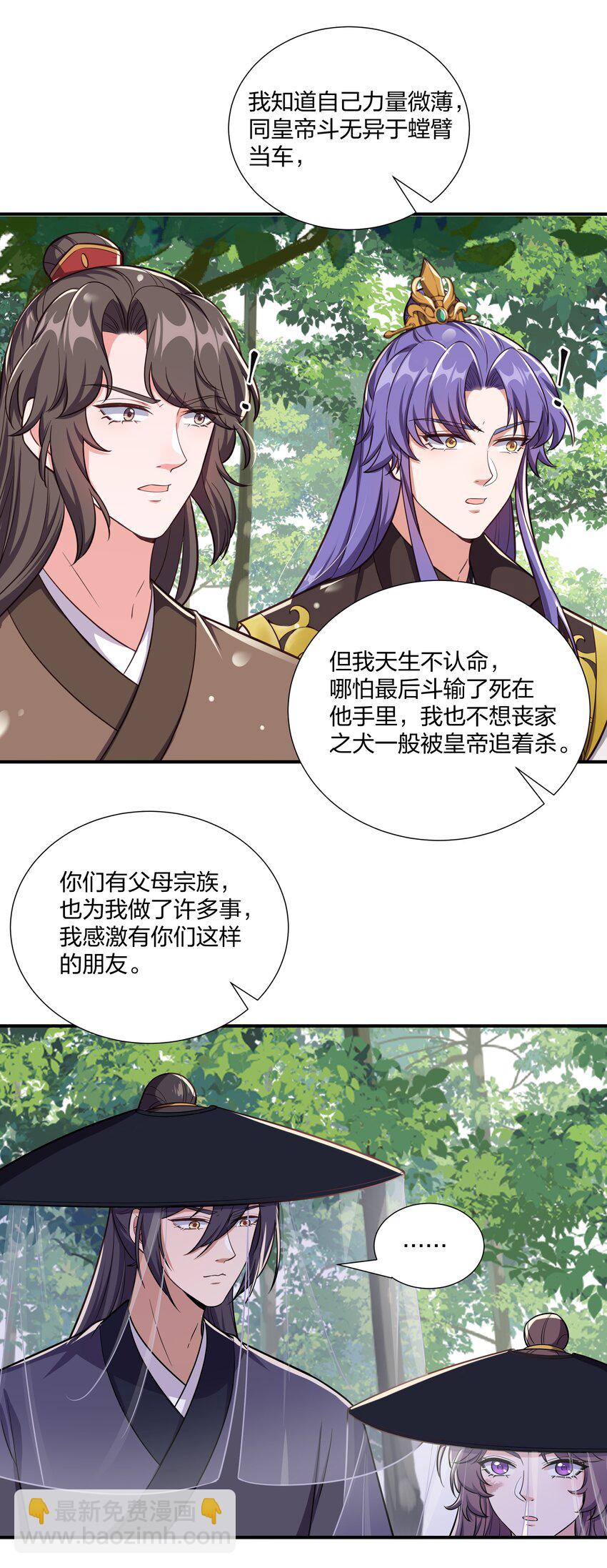 084 你要做什么我都陪你-第87话