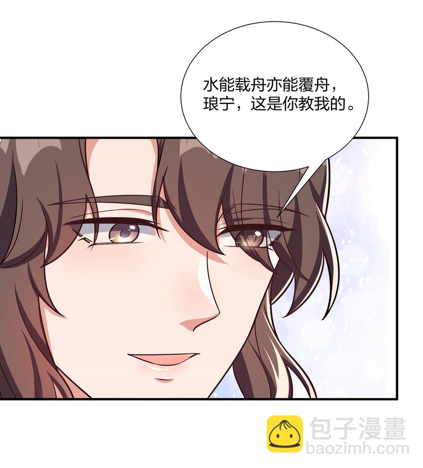 084 你要做什么我都陪你-第87话