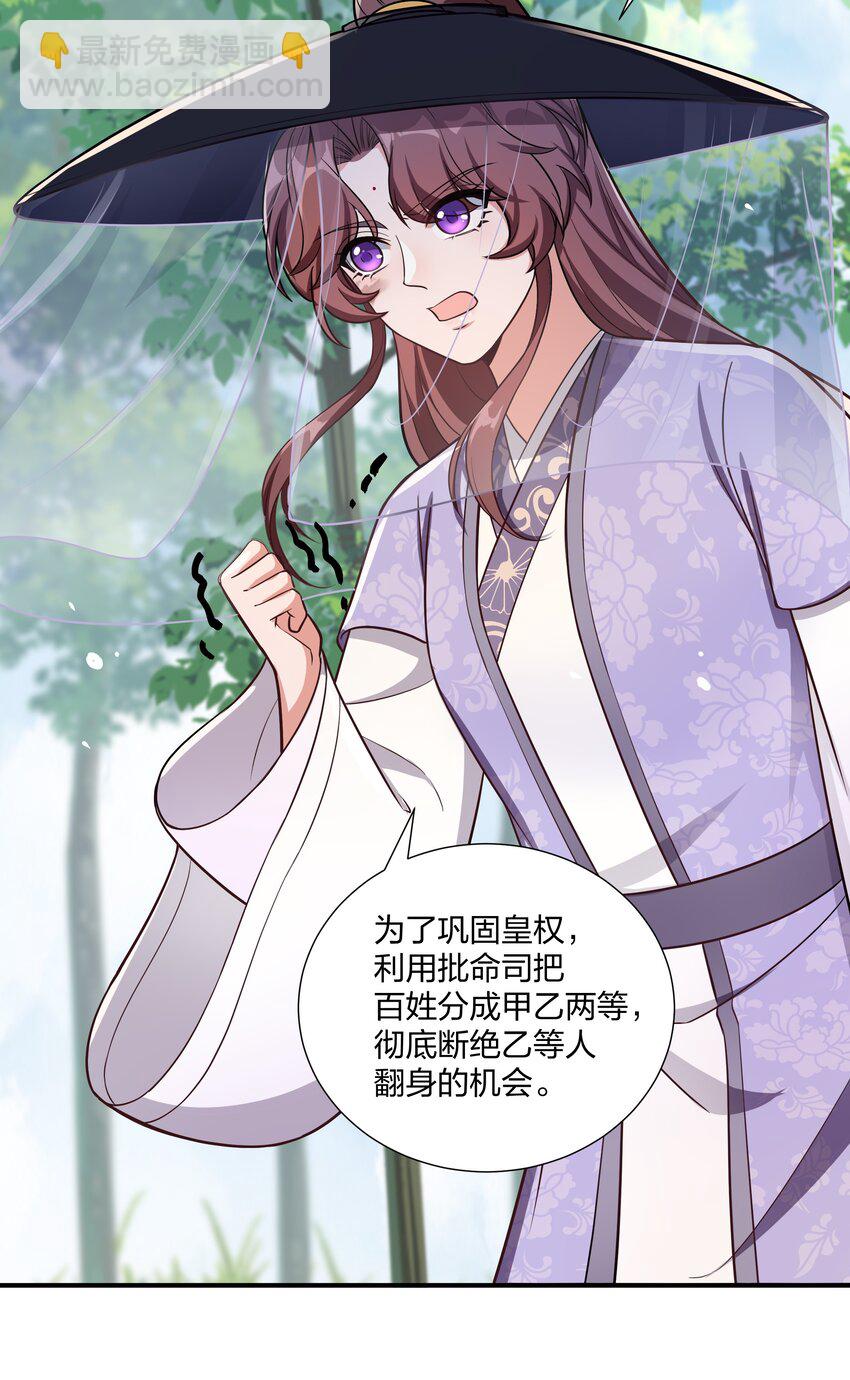 084 你要做什么我都陪你-第87话