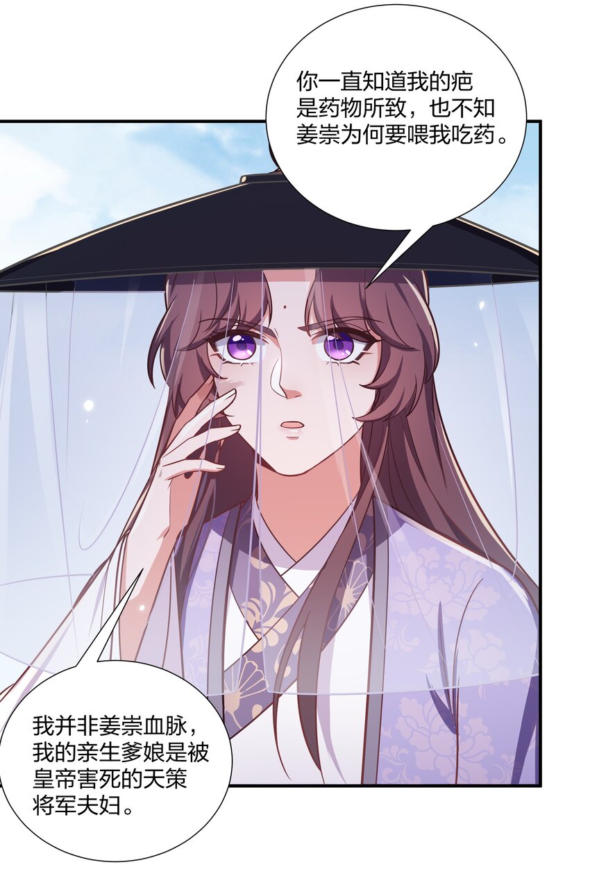 084 你要做什么我都陪你-第87话