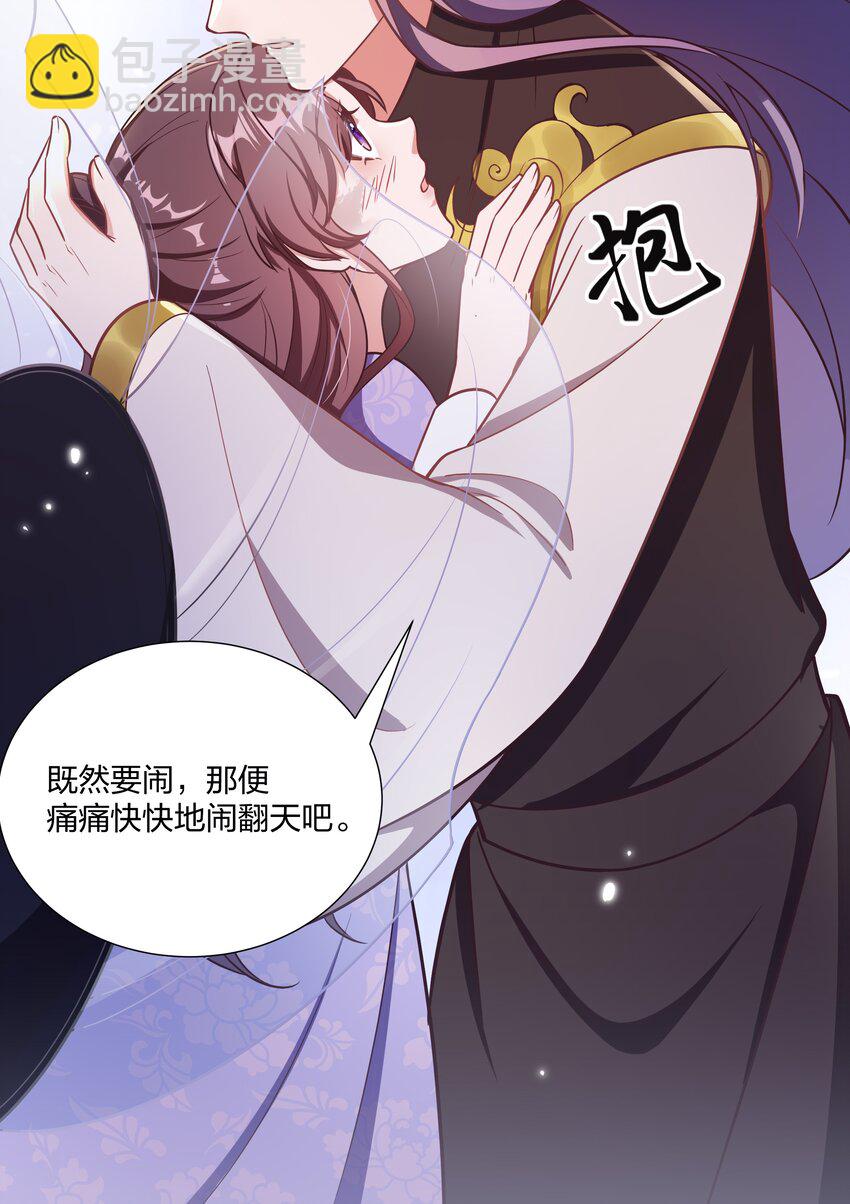 084 你要做什么我都陪你-第87话