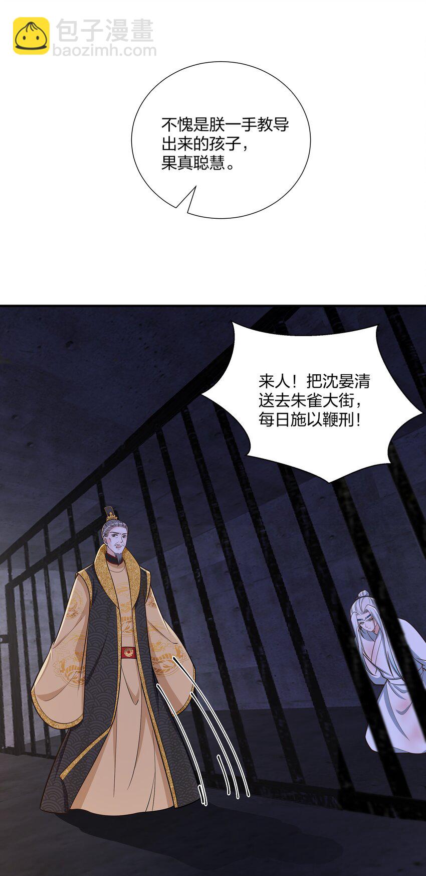084 你要做什么我都陪你-第87话