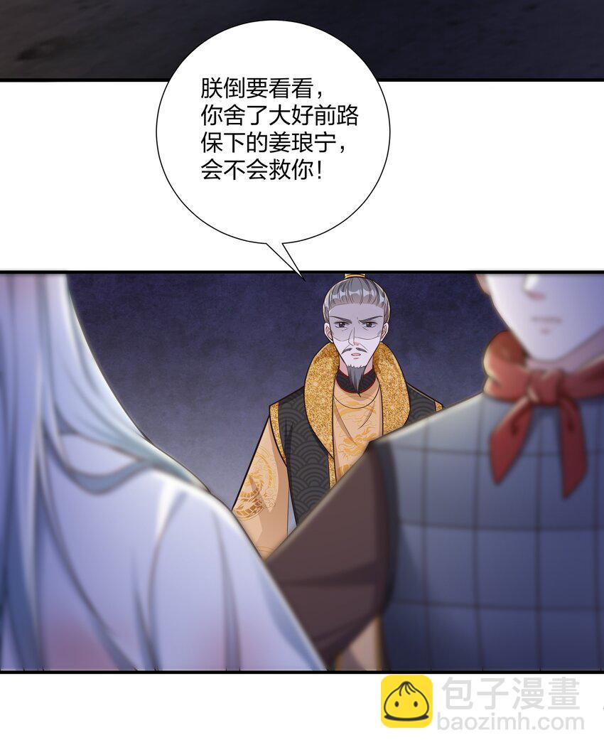 084 你要做什么我都陪你-第87话
