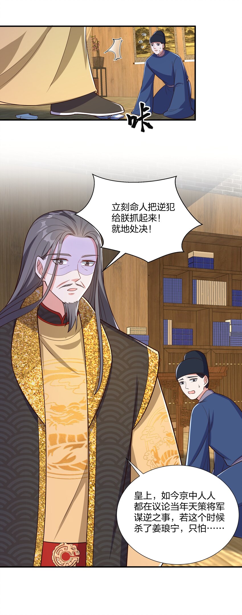 086 不要一错再错-第89话