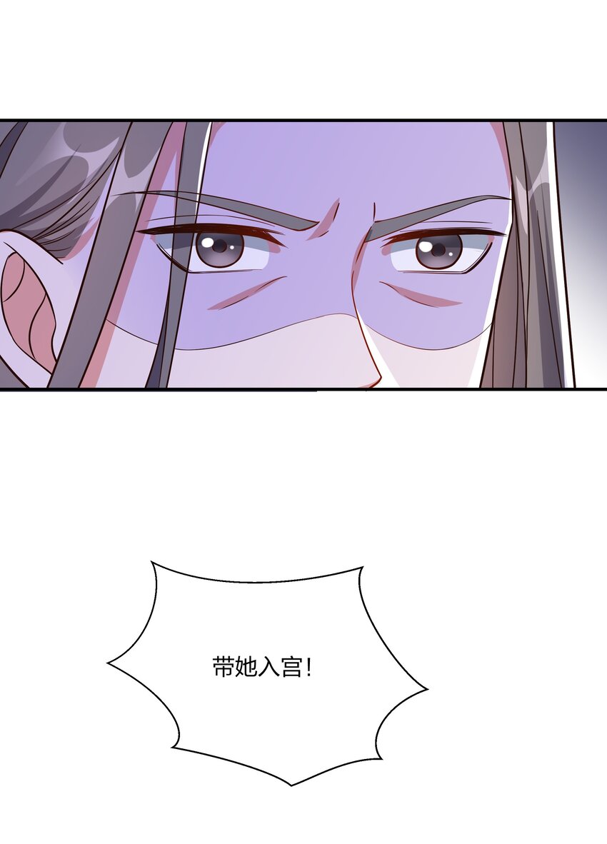 086 不要一错再错-第89话