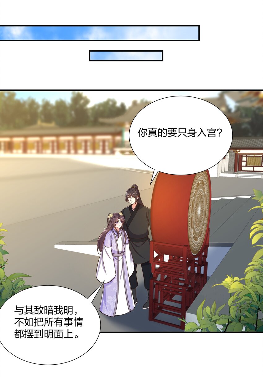 086 不要一错再错-第89话