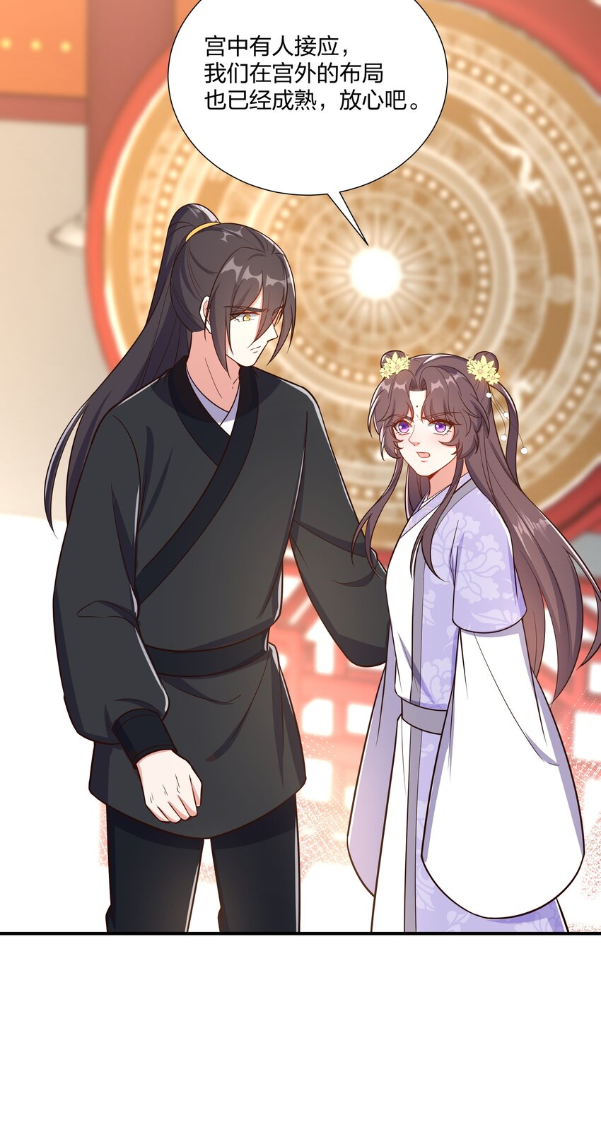 086 不要一错再错-第89话