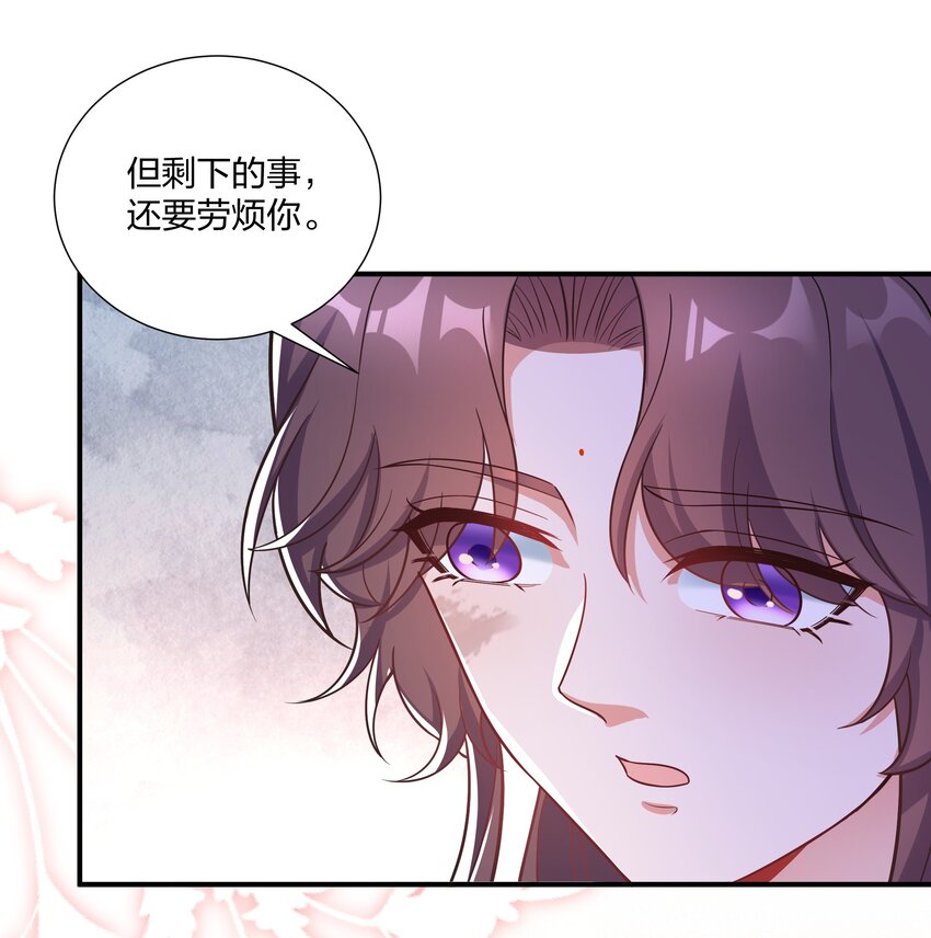086 不要一错再错-第89话