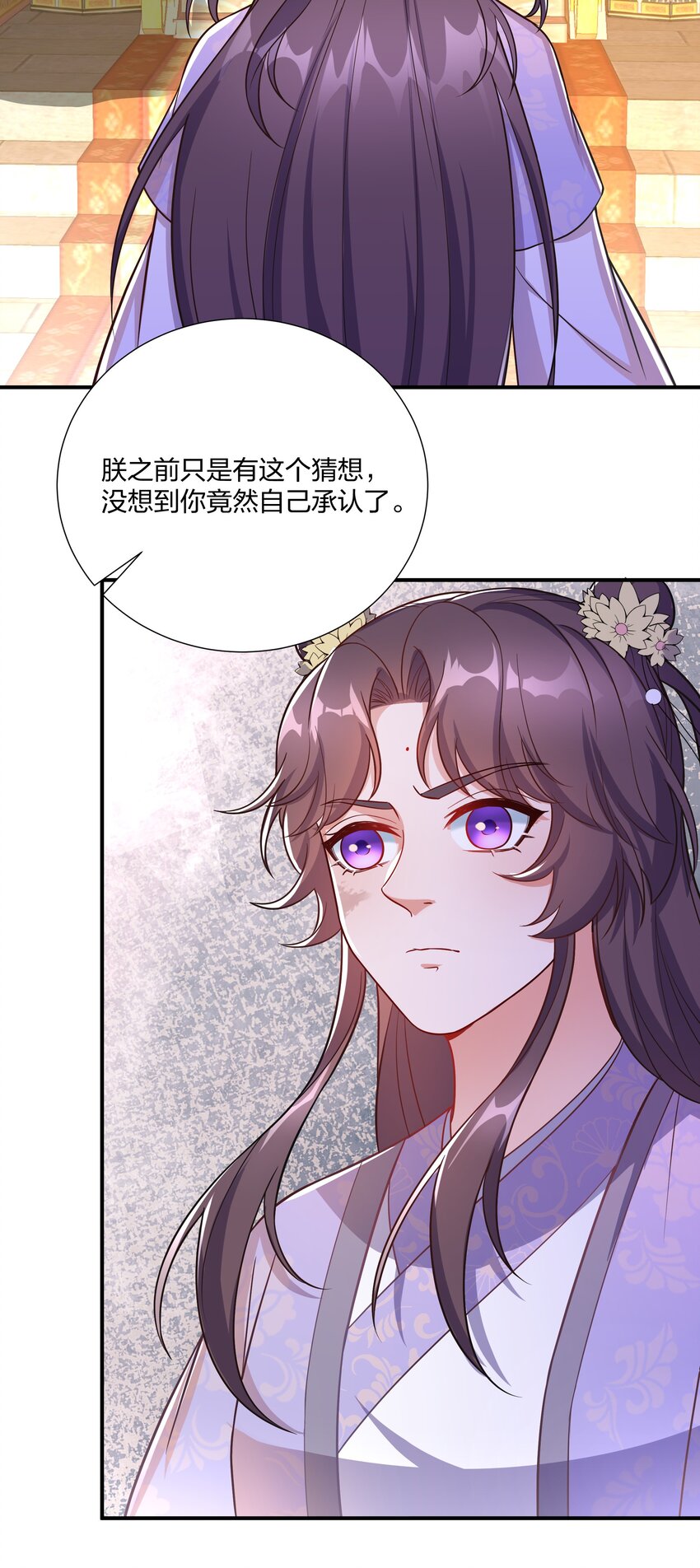 086 不要一错再错-第89话