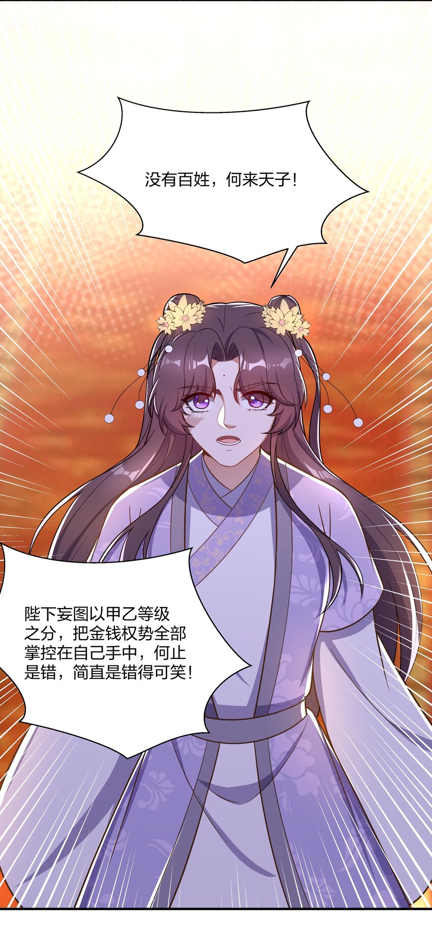 086 不要一错再错-第89话