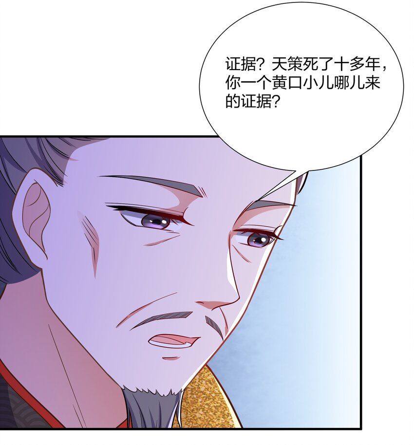 086 不要一错再错-第89话