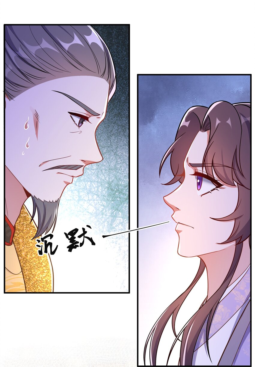 086 不要一错再错-第89话