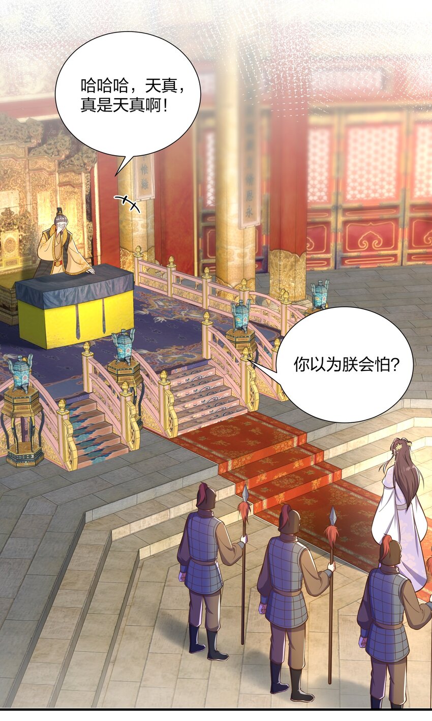 086 不要一错再错-第89话