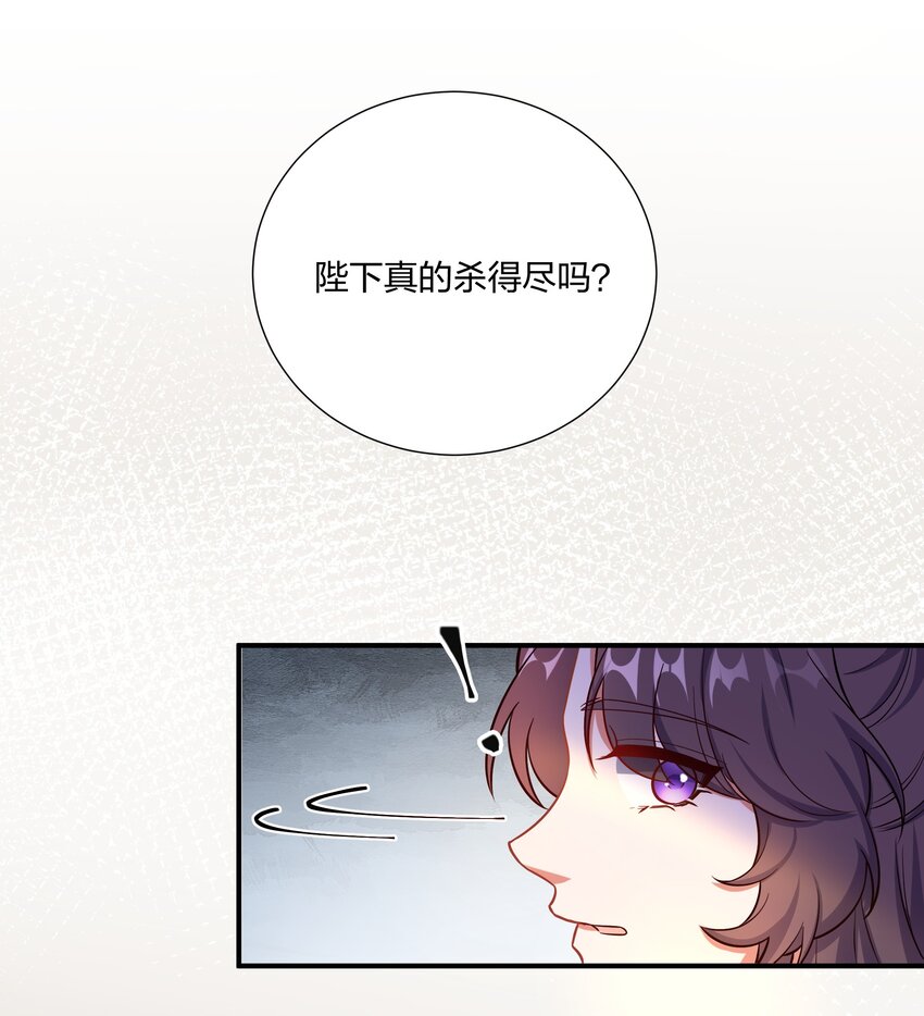086 不要一错再错-第89话