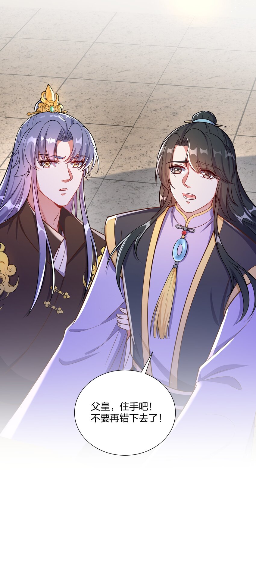 086 不要一错再错-第89话