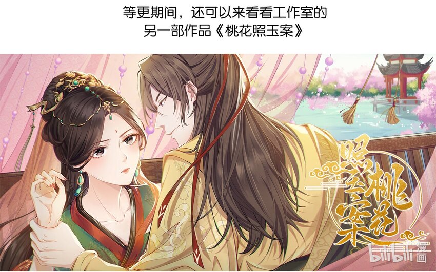 086 不要一错再错-第89话