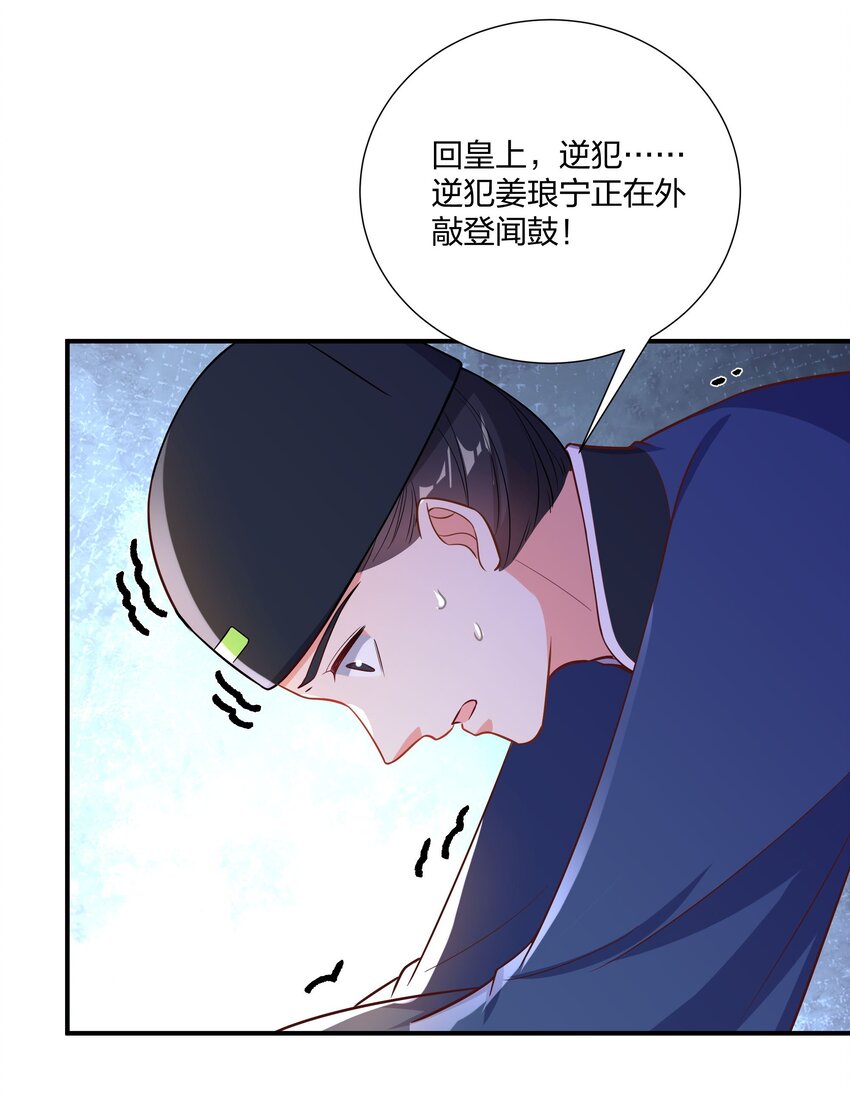 086 不要一错再错-第89话