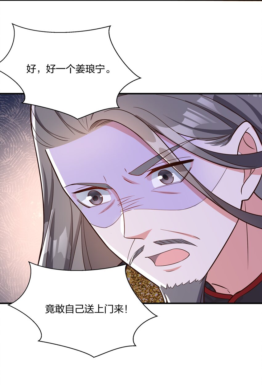 086 不要一错再错-第89话
