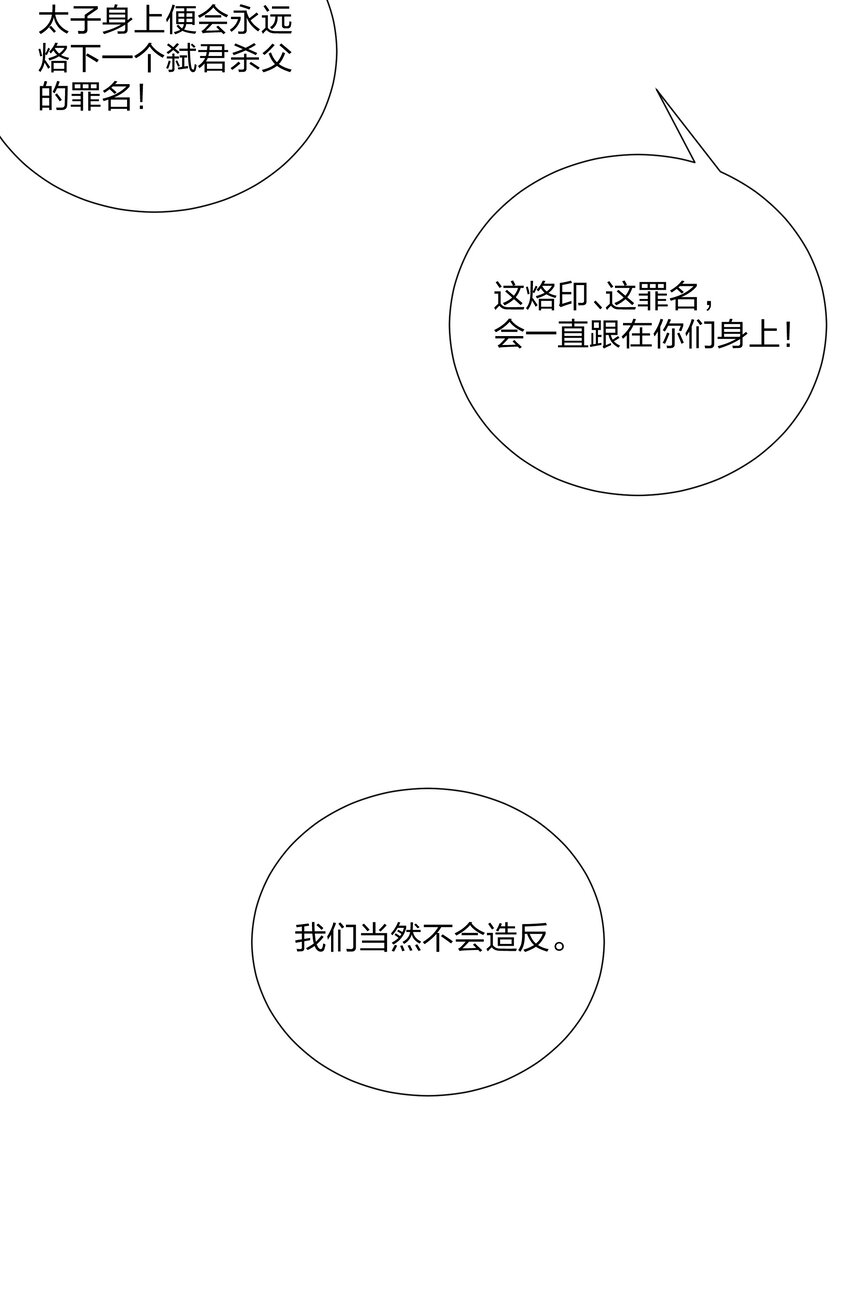 088 还天下一个清明-第91话