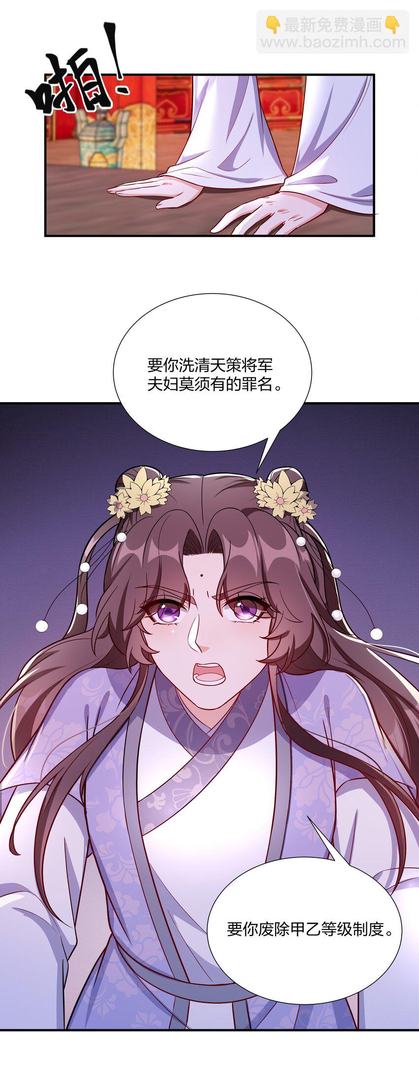 088 还天下一个清明-第91话