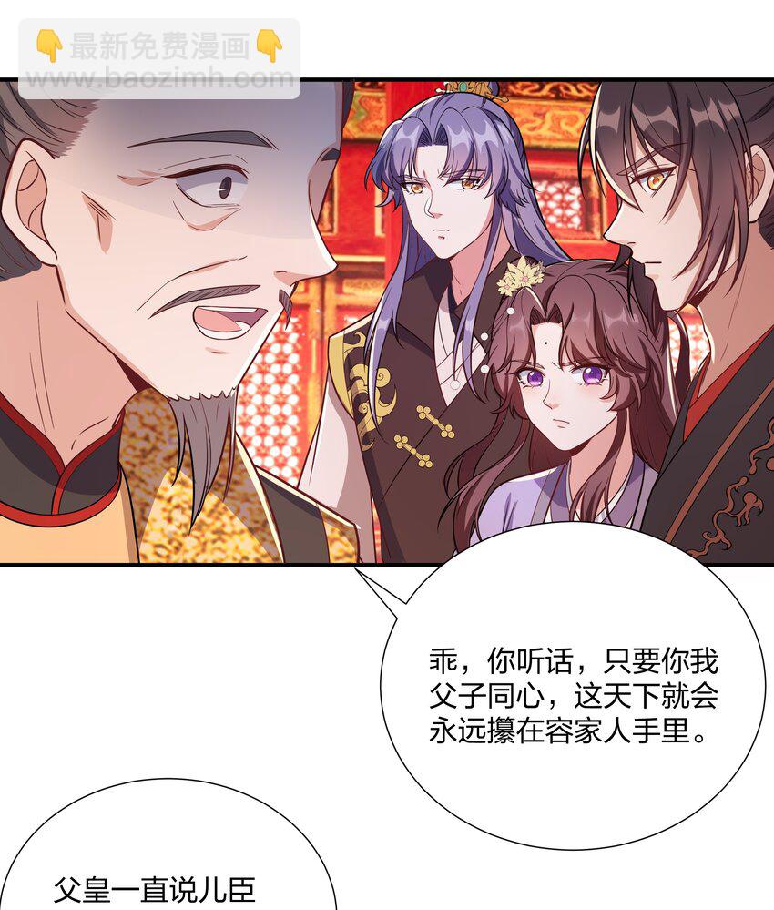 088 还天下一个清明-第91话