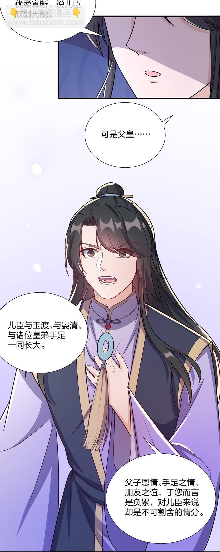 088 还天下一个清明-第91话