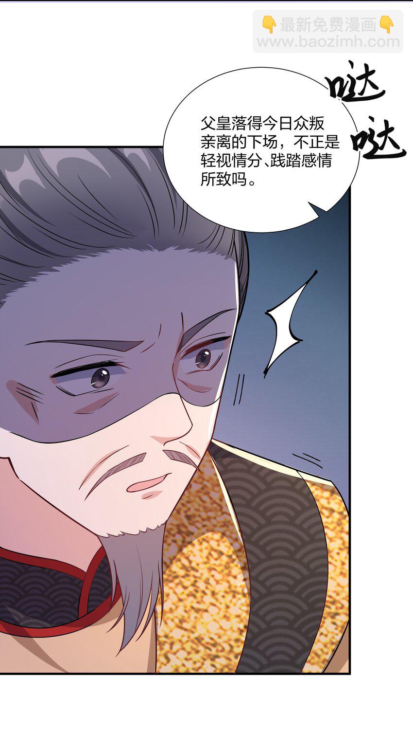 088 还天下一个清明-第91话