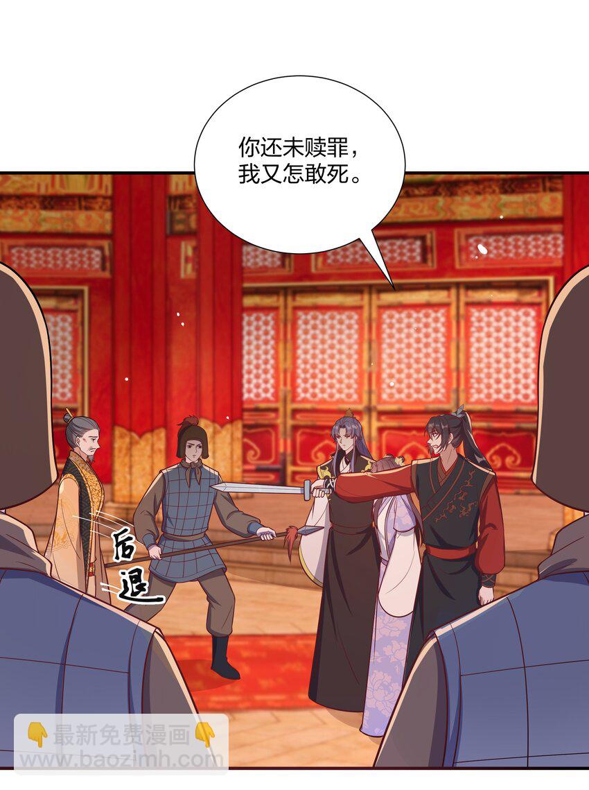088 还天下一个清明-第91话