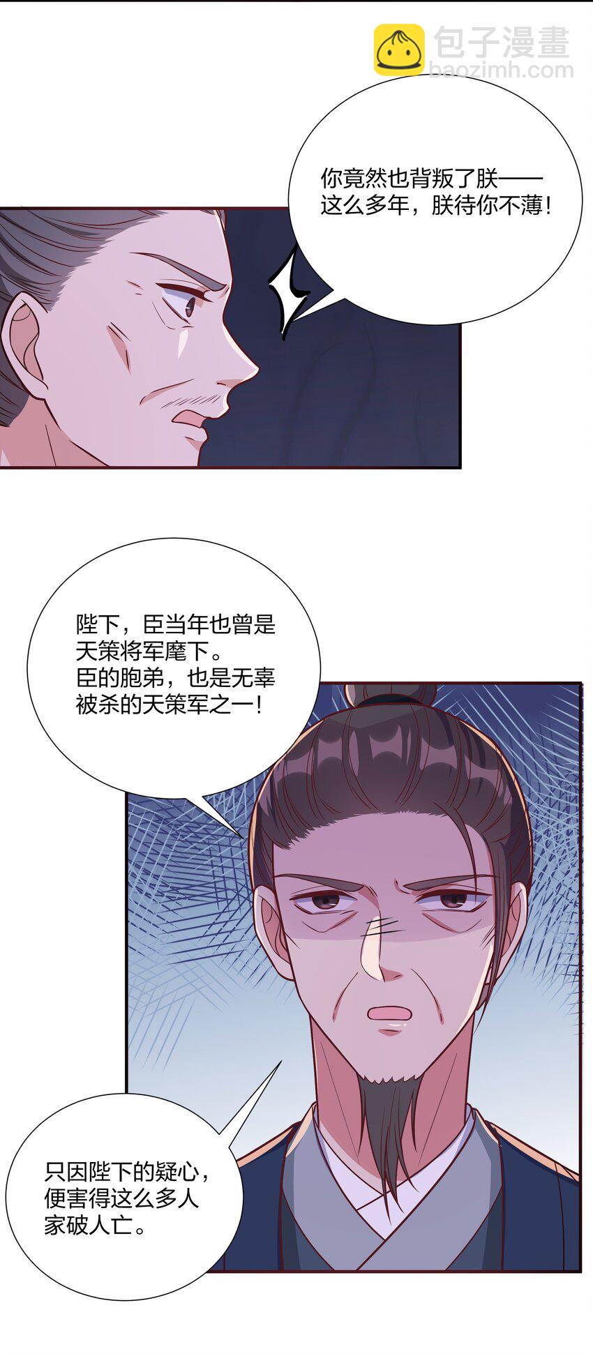 088 还天下一个清明-第91话